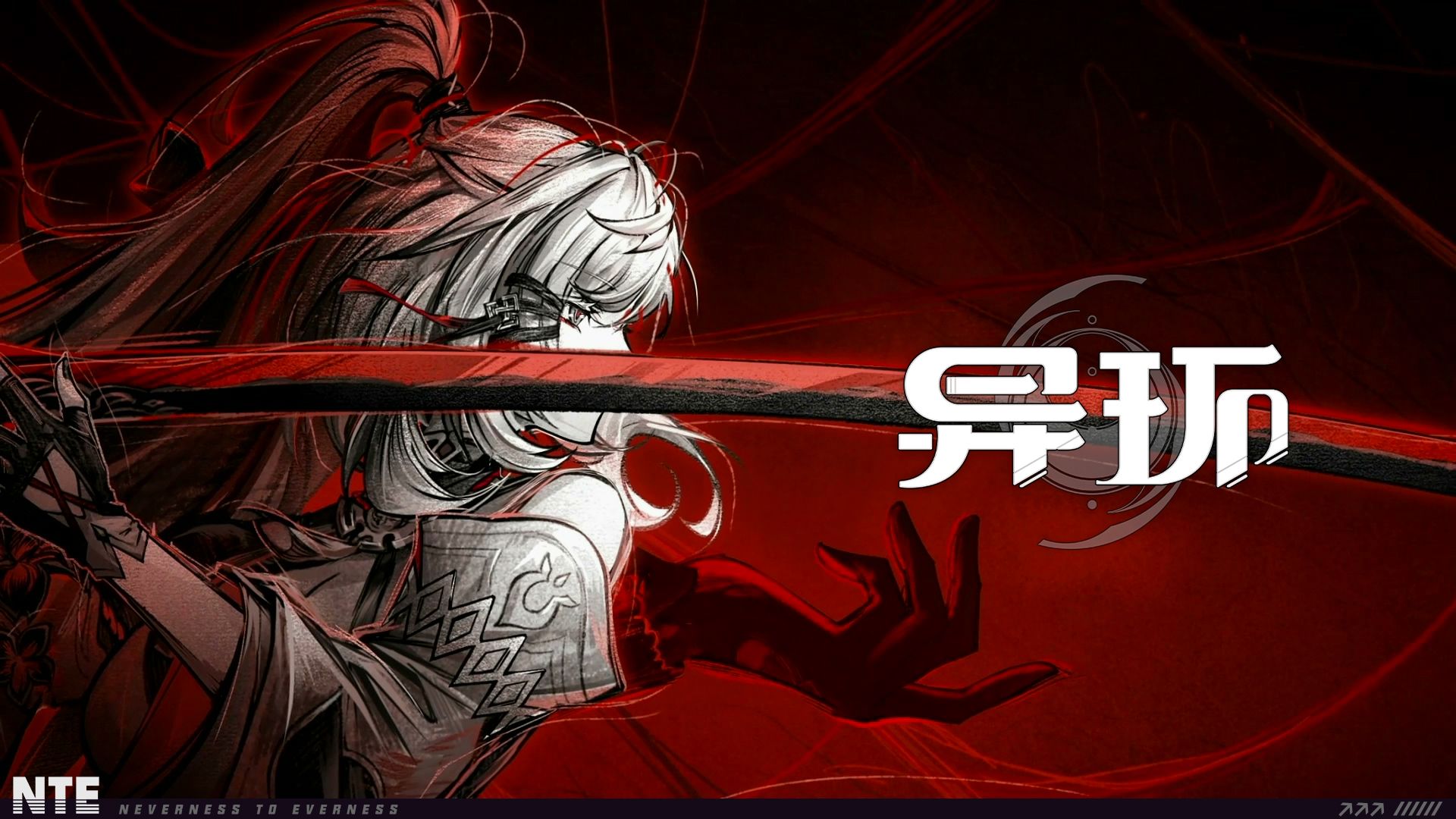 《异环》残虹EP丨Seven Shades of Red