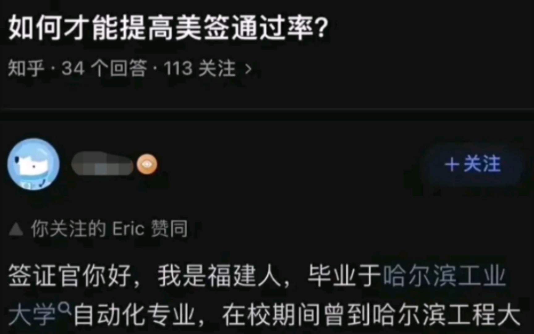 如何才能提高美国签证的通过率?哔哩哔哩bilibili