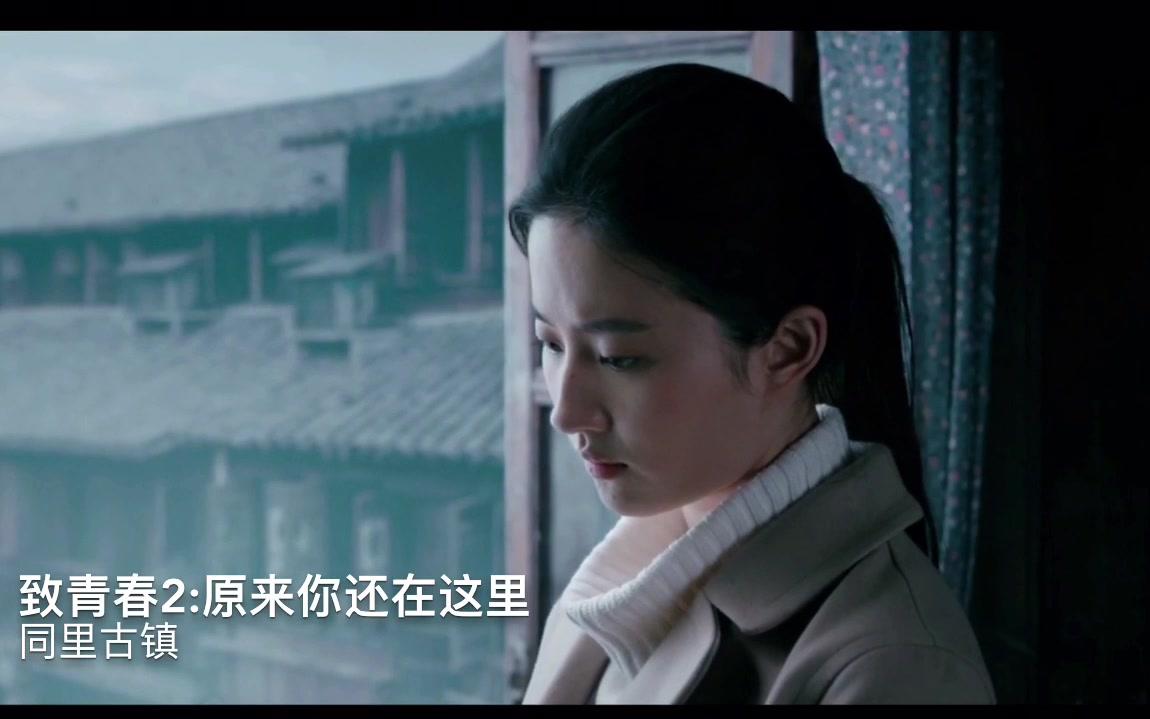 【苏州】盘点在苏州取景拍摄的影视作品哔哩哔哩bilibili