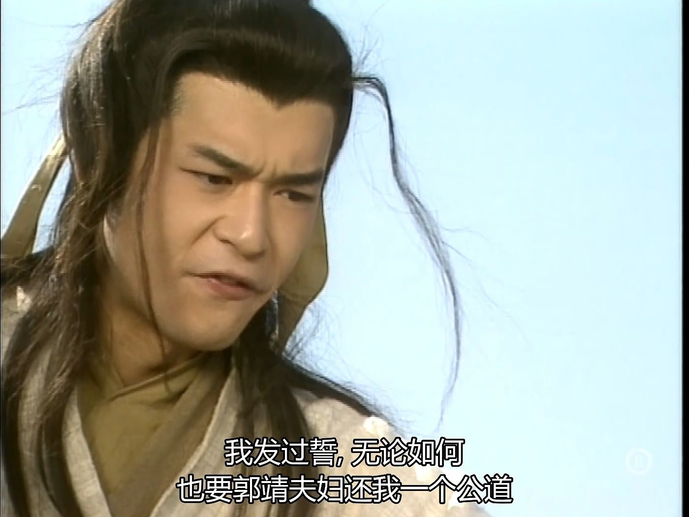 杨过今次有d武断了,粤语