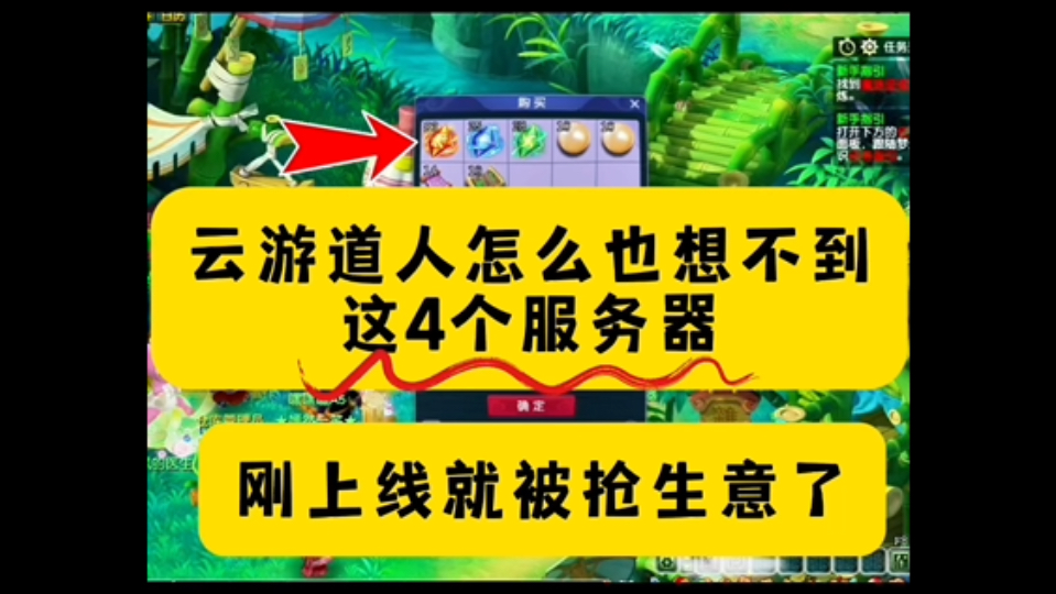 梦幻:云游道人怎么也想不到!刚上线就有玩家抢生意?梦幻西游