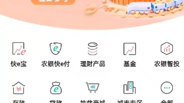 农行APP上可以开通和注销短信了哔哩哔哩bilibili