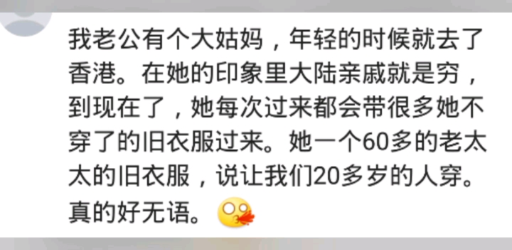 [图]在线盘点那些令你反感的亲戚行为，中国式亲戚惹不起，躲得起