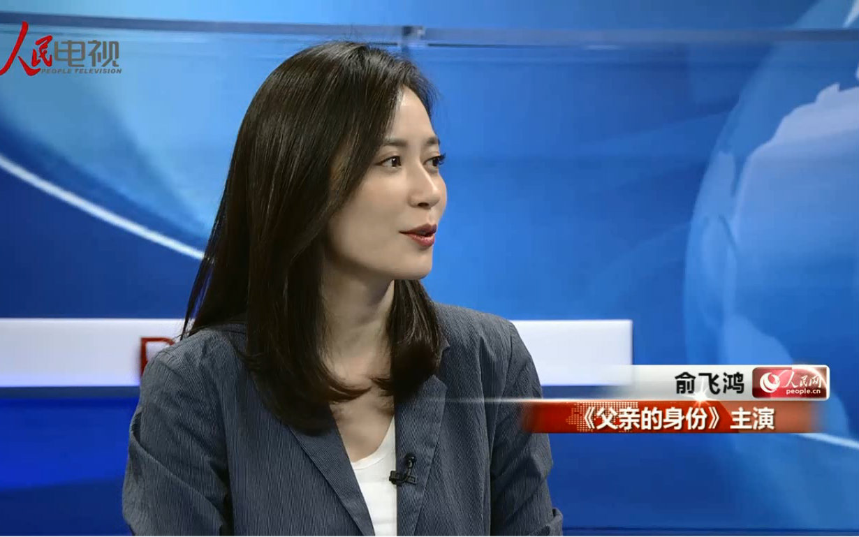 俞飞鸿,曹卫宇做客人民网聊《父亲的身份》