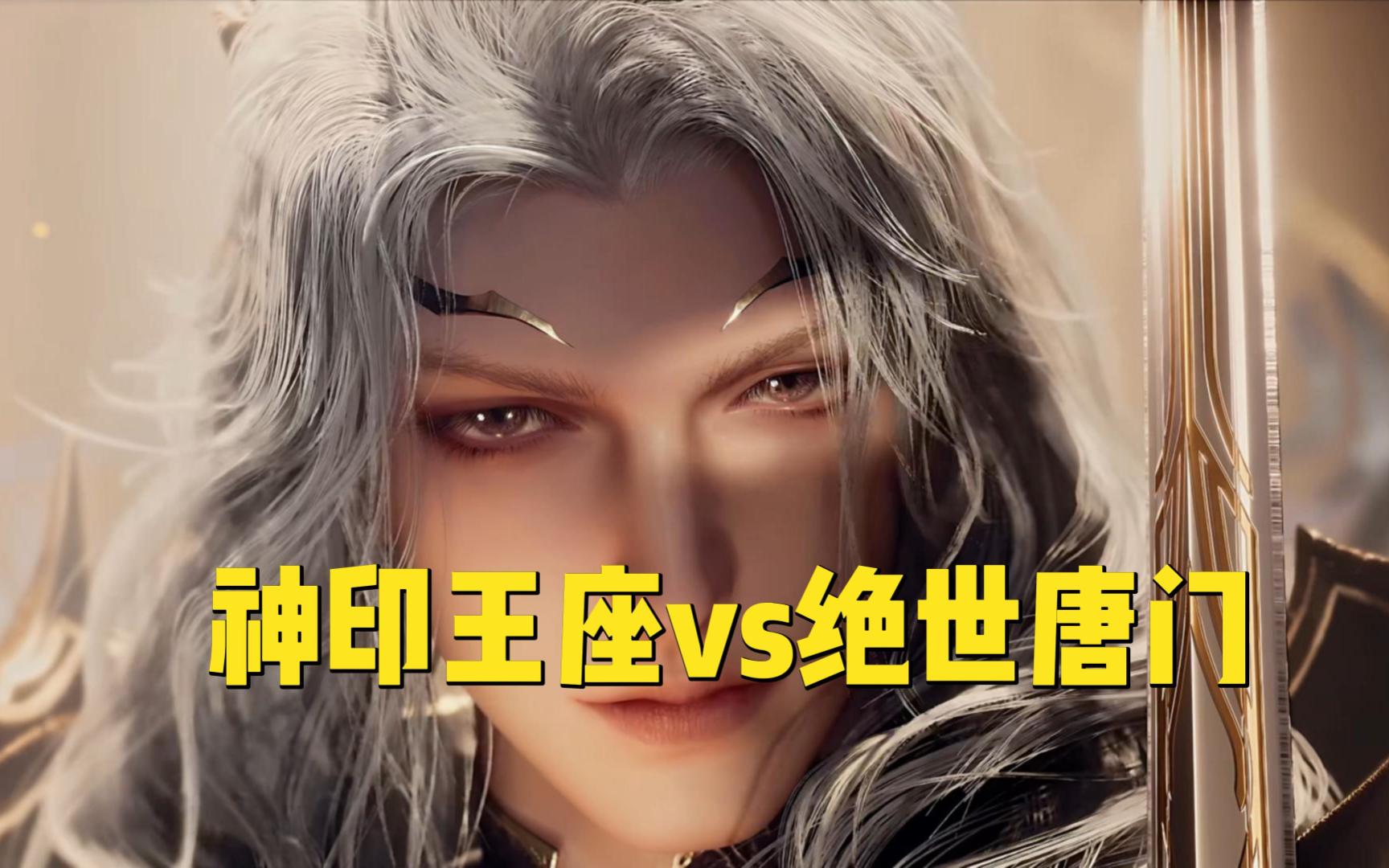 你更喜欢哪个时期的伊莱克斯? | 神印王座/绝世唐门