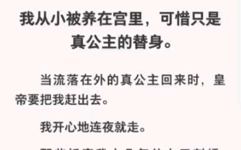 假公主大战帝宫伪白莲花,真的太爽了!!重生后果然不一样……zhi乎小说《帝宫莲花》哔哩哔哩bilibili