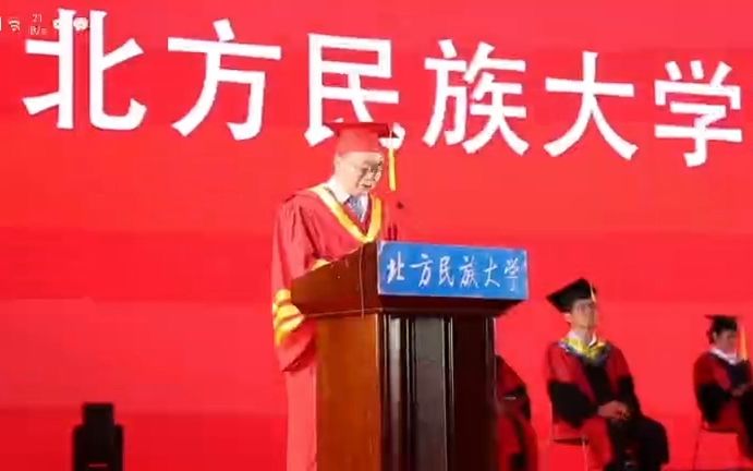 2022届北方民族大学毕业典礼哔哩哔哩bilibili