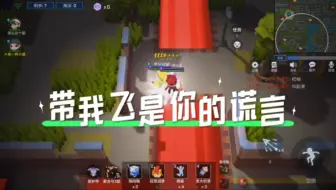 Descargar video: 带我飞是你的谎言