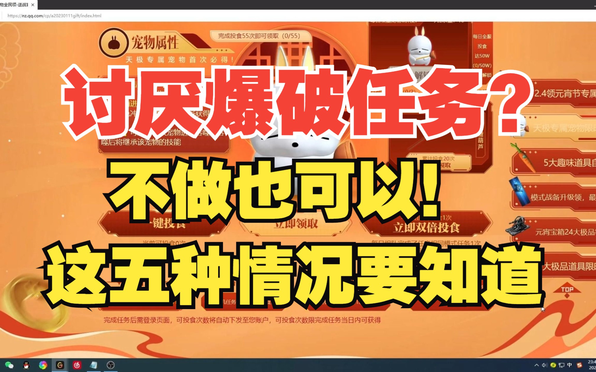 [流氓兔活动攻略]不做爆破任务可以吗?分析了5种情况!哔哩哔哩bilibili