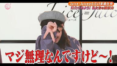 Juice=Juice DVD MAGAZINE Vol.41_哔哩哔哩_bilibili