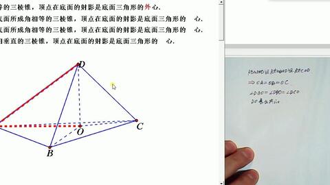 三棱锥外接球直角三角形内心外心 哔哩哔哩 つロ干杯 Bilibili