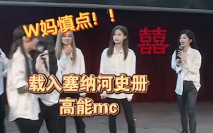 Télécharger la video: 【SNH48】一场载入塞纳河史册的高能mc1.0（纯享版）‖ 内含（becp) ky，W妈慎点！！