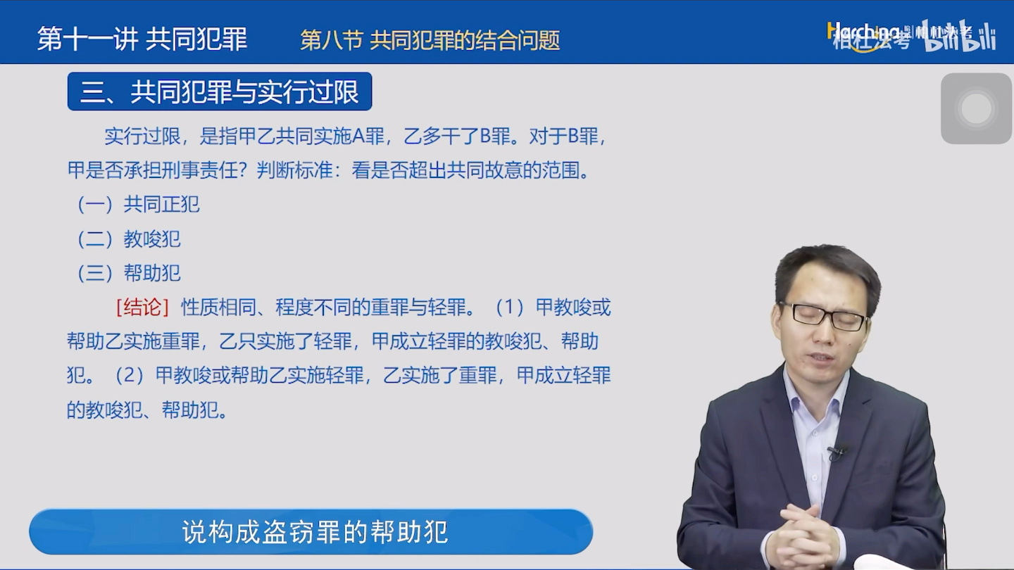 [图]法考刑法｜共同犯罪与实行过限｜抢劫罪可以包容评价为盗窃罪｜公开盗窃