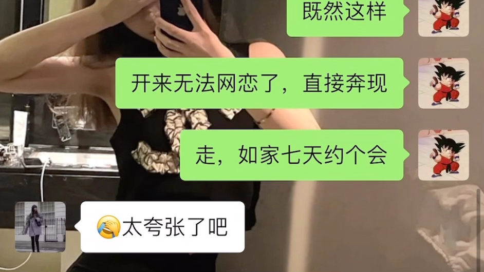 [图]刚认识的女生太高冷，应该怎么聊