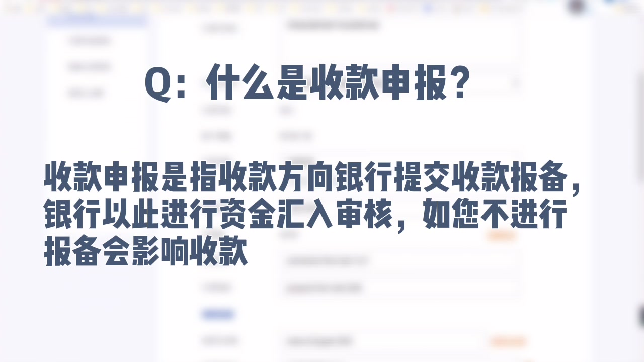 CBiBank企业网银操作攻略收款申报哔哩哔哩bilibili