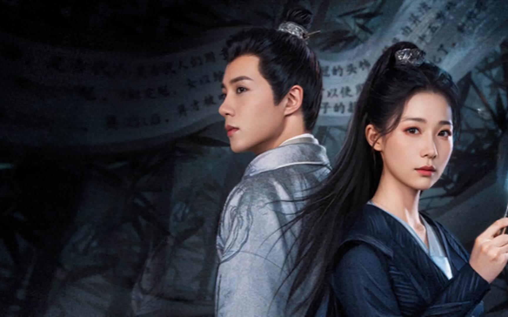 于轩晨,穆乐恩《问簪》定档预告