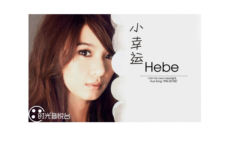 田馥甄 《小幸运》