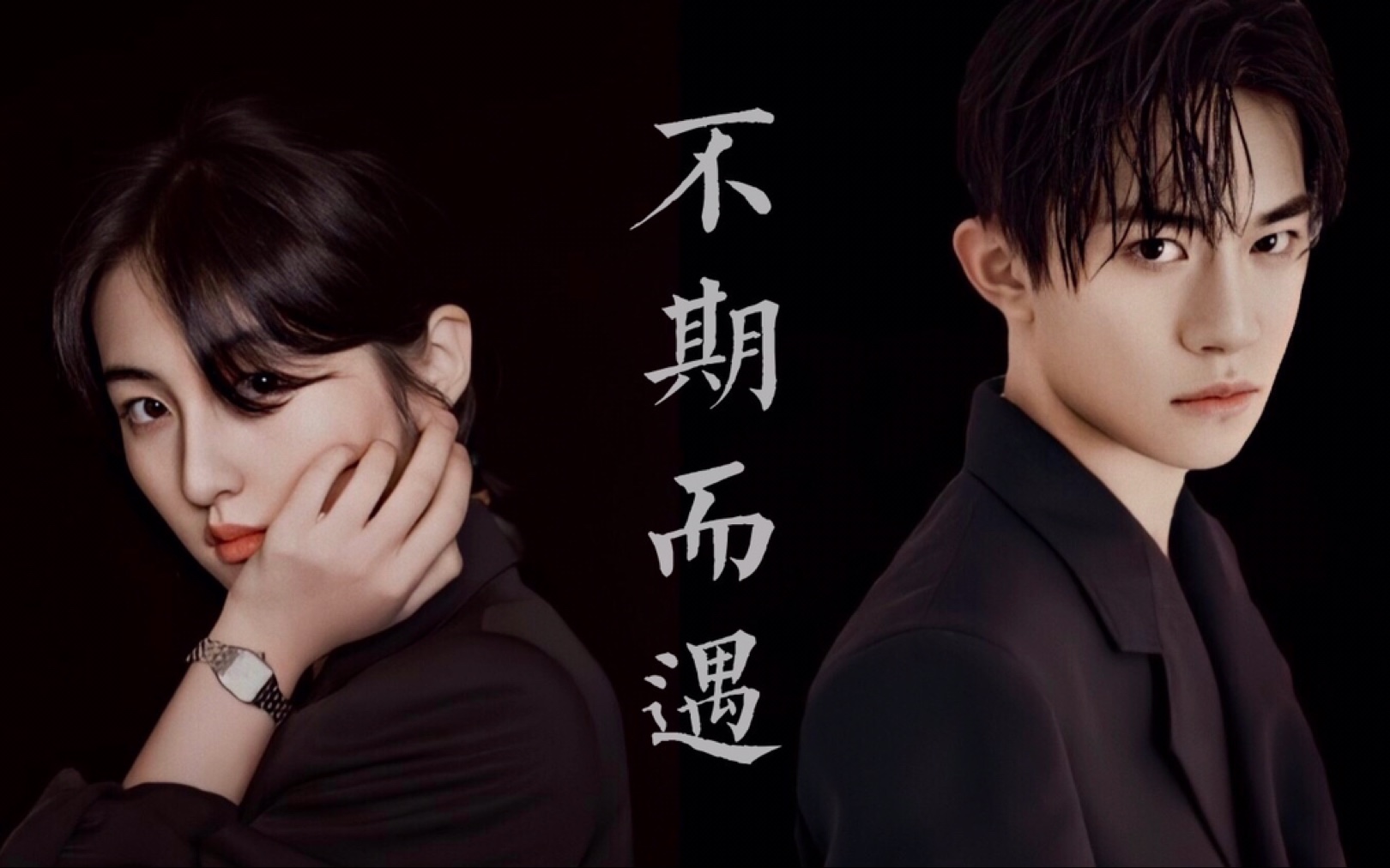 【易烊千玺x张子枫】不期而遇(上)