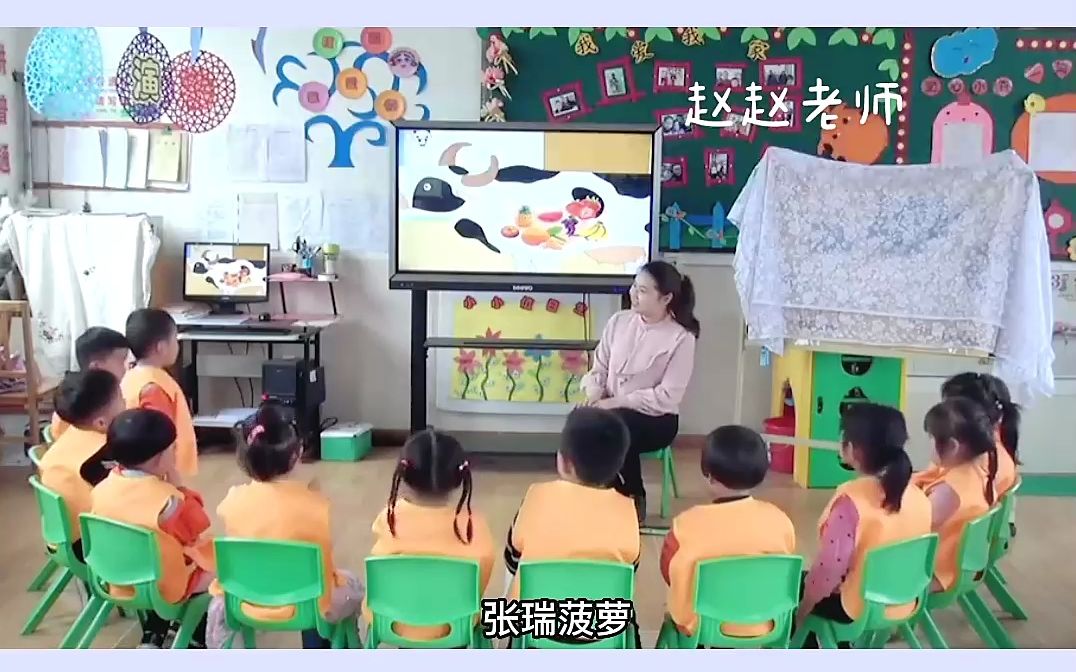 适合幼儿园的公开课来啦《爱吃水果的牛》校园日常教师必备幼师必备优质公开课公开课幼儿园公开课幼师公开课教学经验优秀公开课幼师公开课教学经验优...