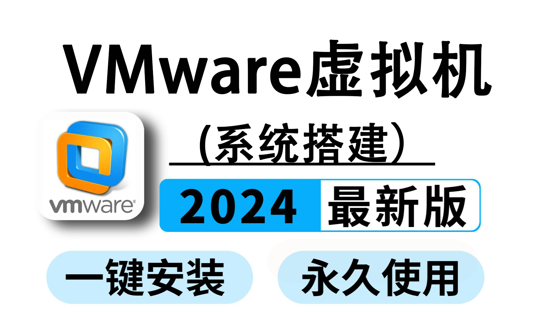 【kali教程】2024最新kali系统VMware虚拟机安装及使用教程~现在才知道零基础入门到精通.看完这篇就足够了~哔哩哔哩bilibili