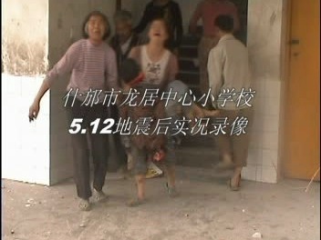 [图]【什邡】5.12特大地震民间纪实