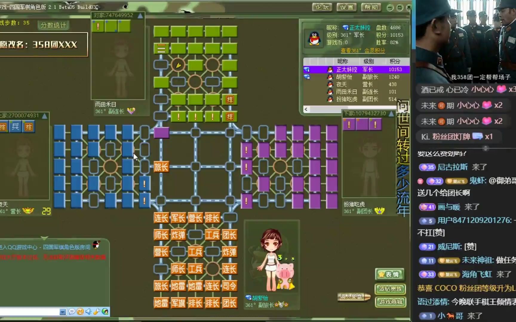 四国军棋:直播间粉丝第一视角,神来之笔完成大劣势的逆袭