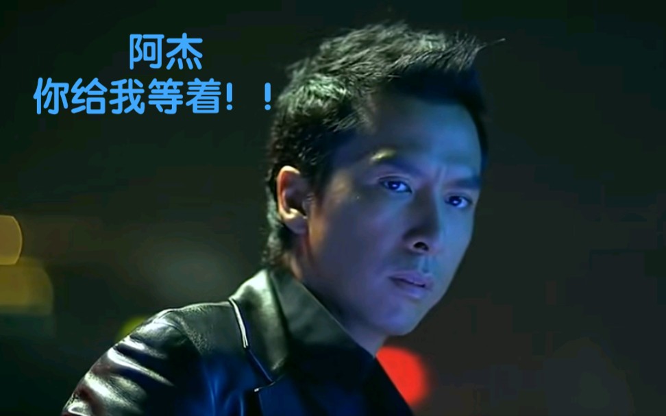 太虐了阿sir答应我一定要把阿杰打成猪头