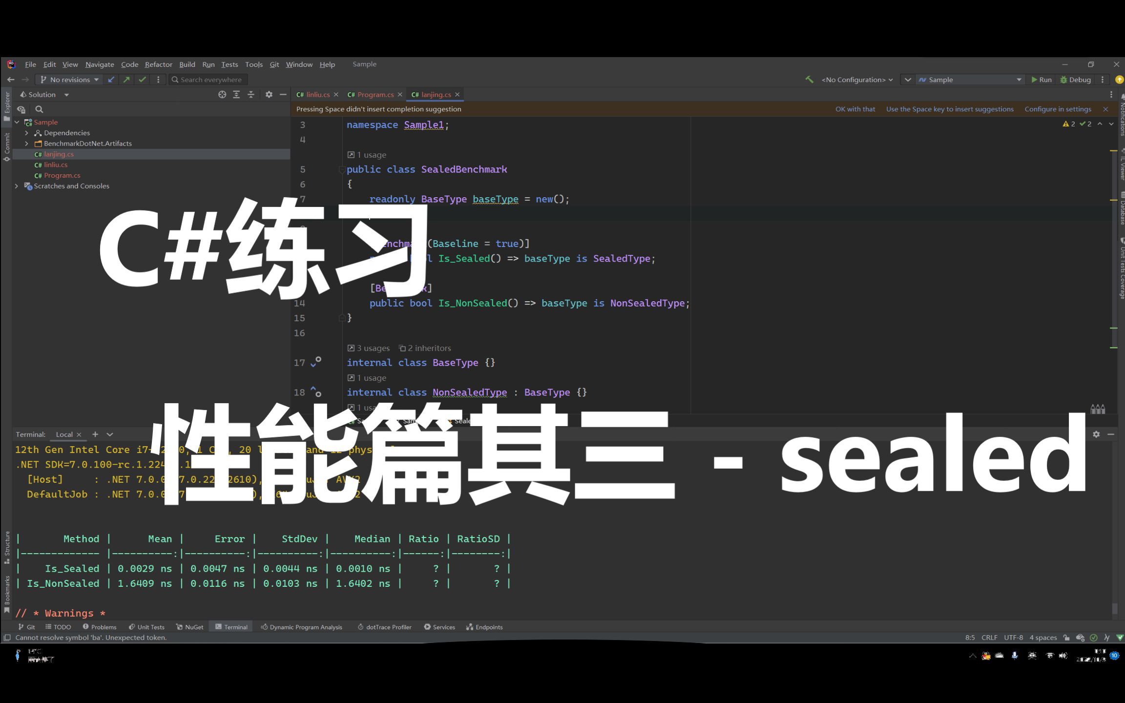 【C#练习】性能篇其三  sealed哔哩哔哩bilibili