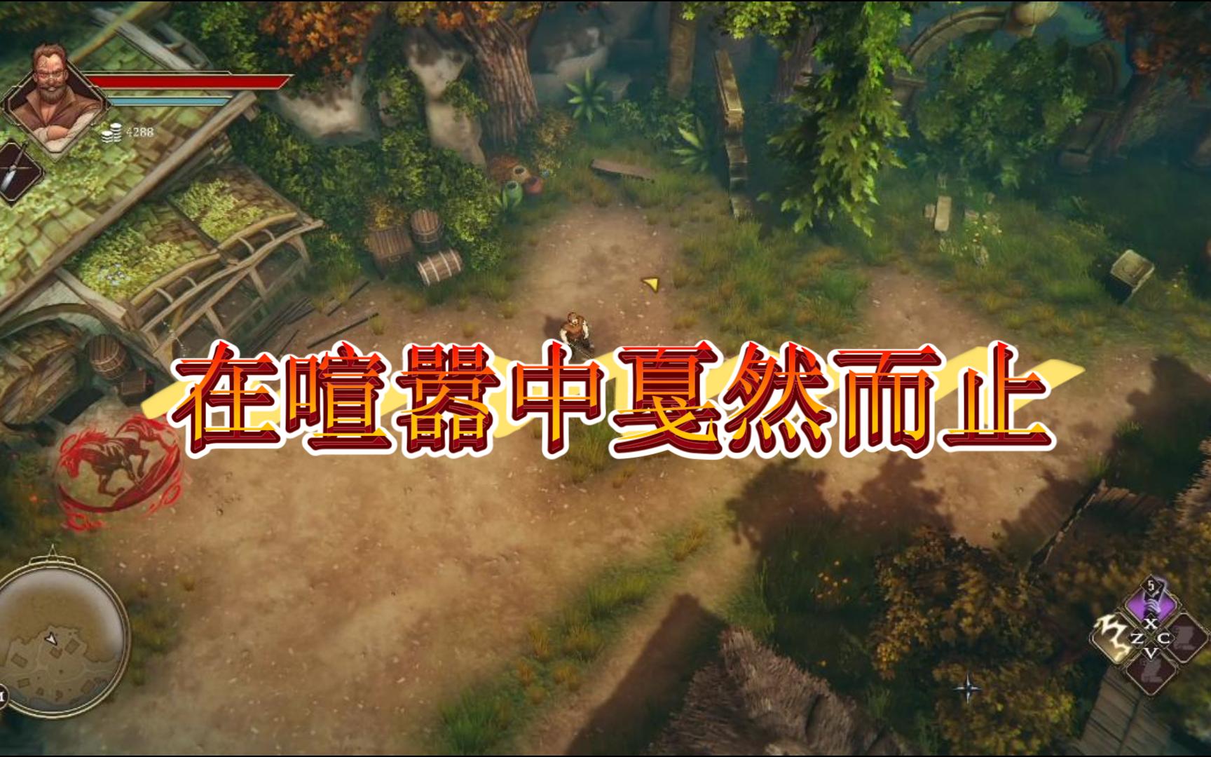 [图]【非套路奇幻游戏】试玩2