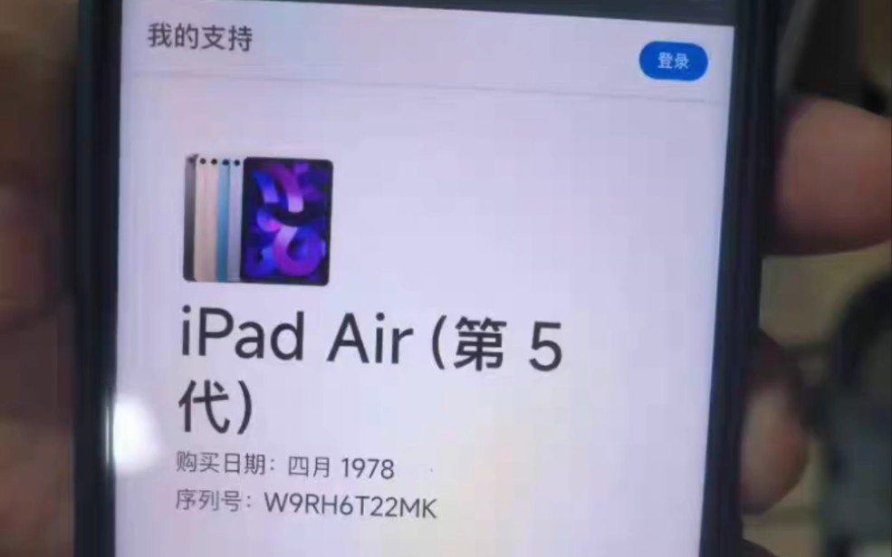 第一次买iPad就翻车了,BS机,大家一定要验机,不要嫌麻烦.哔哩哔哩bilibili