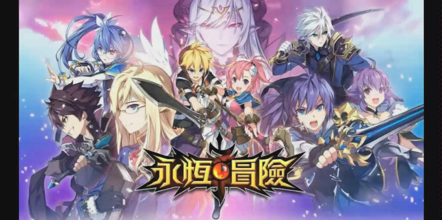 超好听的《永恒冒险》印象曲;Grand Chase Dimensional Chaser OST  Hope JP ver (Full)哔哩哔哩bilibili