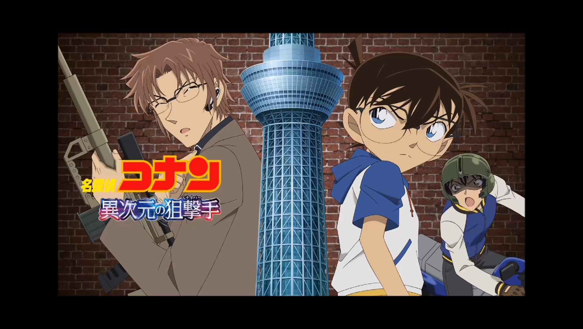 名侦探柯南m18异次元的狙击手主题曲