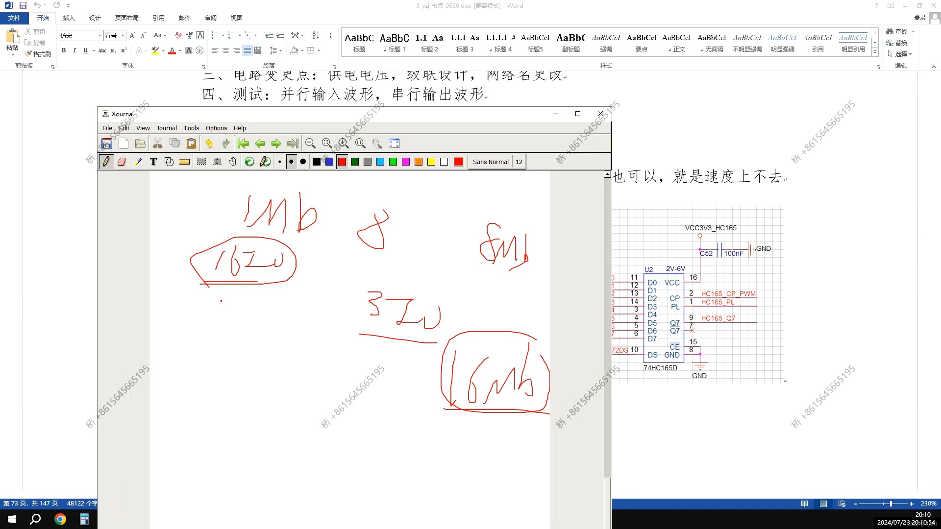 扩口芯片74HC165设计哔哩哔哩bilibili