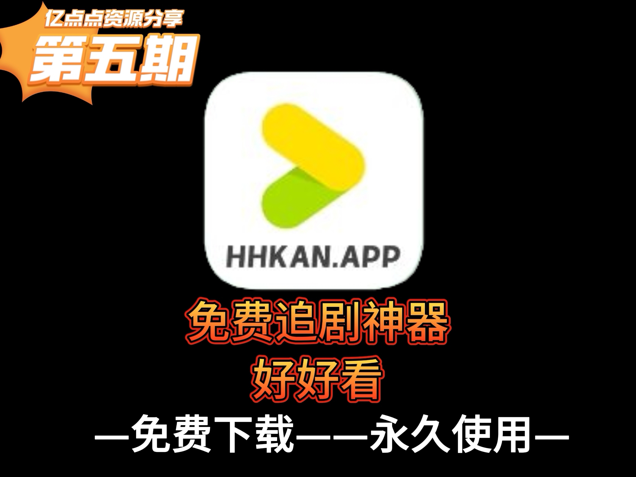 免费追剧app_免费追剧app苹果版下载（免费追剧大全app下载安装ios）