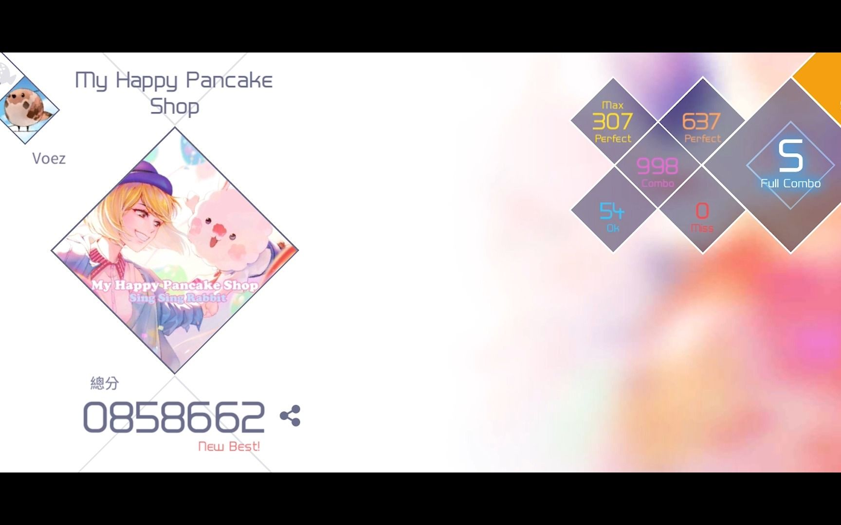 [图]【尋找快樂之道】Voez - My Happy Pancake Shop(Special 13)FULL COMBO!