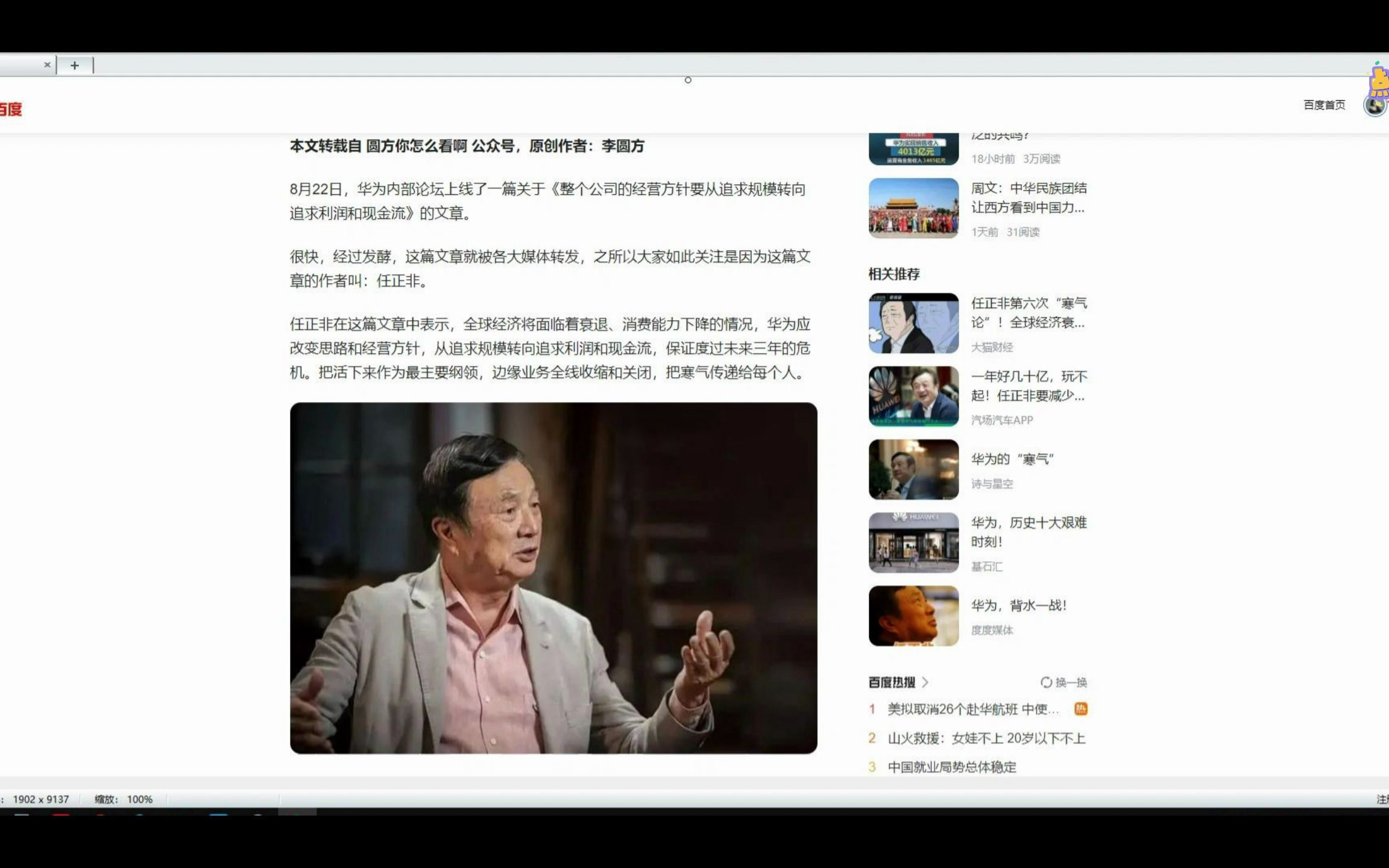 电脑长截图哔哩哔哩bilibili