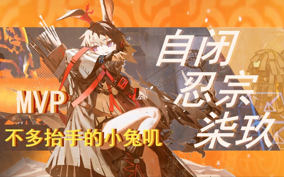 【自闭忍宗79】挟雷裹剑空哀转,异芳诡影徒迷离哔哩哔哩bilibili