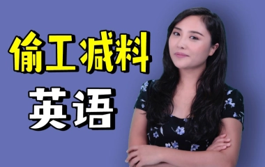 爱说英语的celili的个人空间 哔哩哔哩 Bilibili