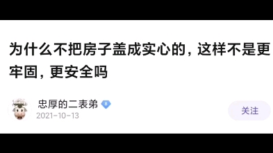 [图]弱智吧逆天发言大赏