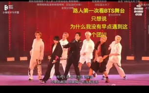 Download Video: 【FIRE reaction】为什么我2024年才看bts的舞台！！！！(急需一些名舞台安利！！)