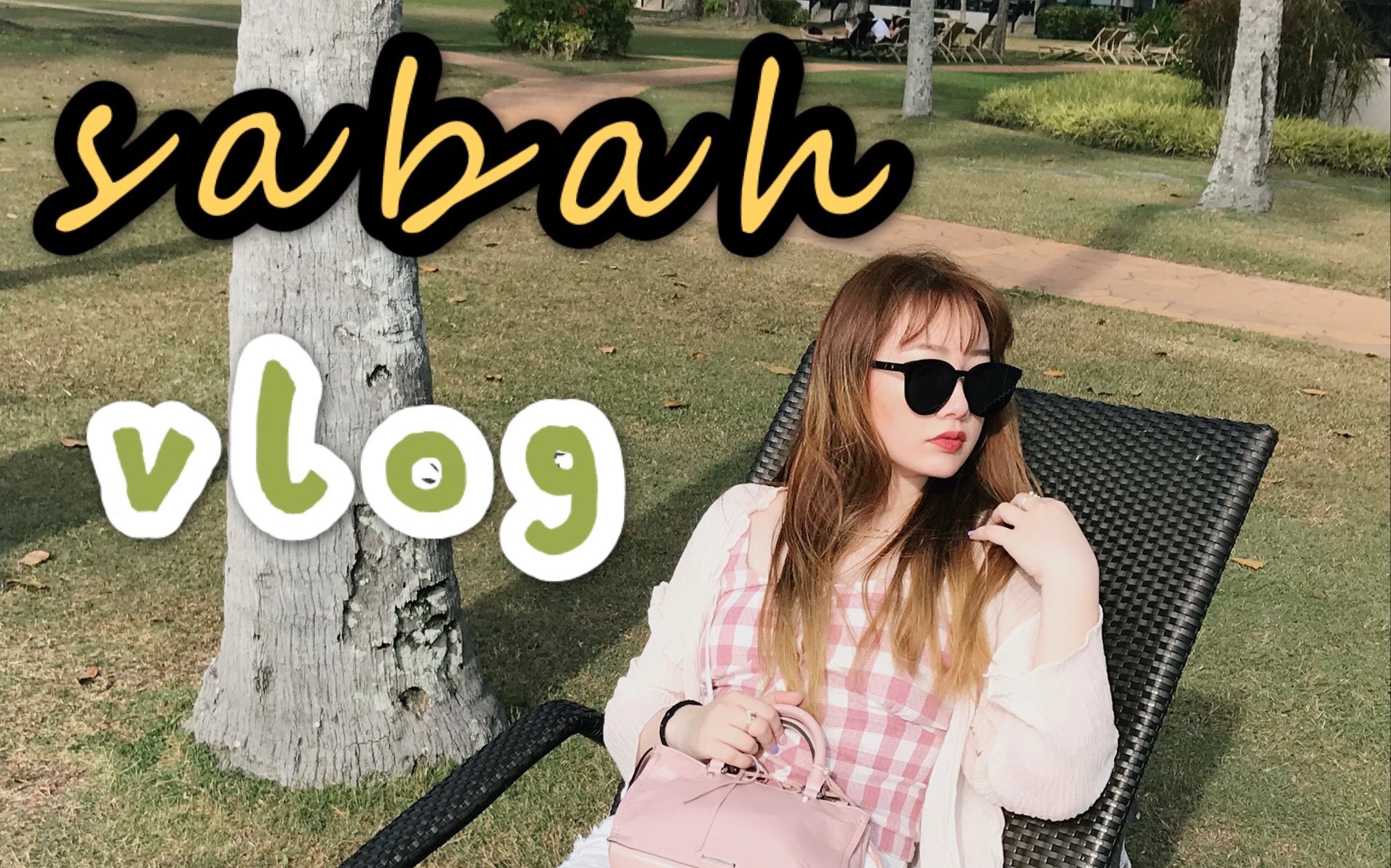 【Sabah VLOG】Chilling at Sabah哔哩哔哩bilibili