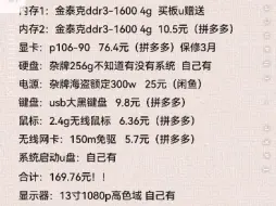 Video herunterladen: 2024年，200元内装机i34160+p106-90还能不能在战，兄弟们等我到货