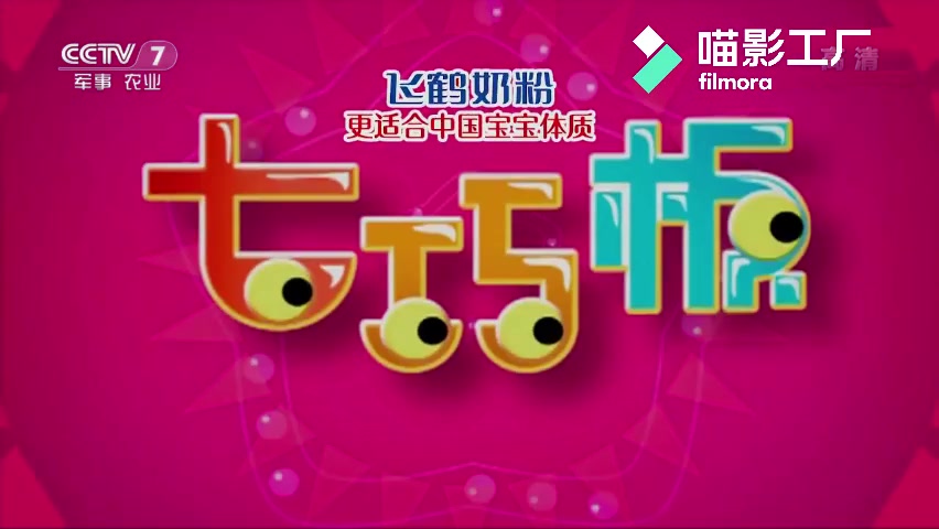 CCTV少儿频道广告图片