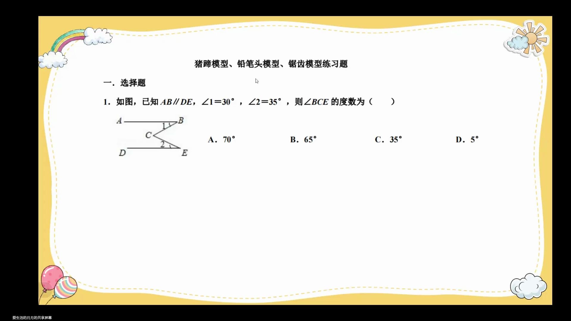 铅笔头模型的公式图片