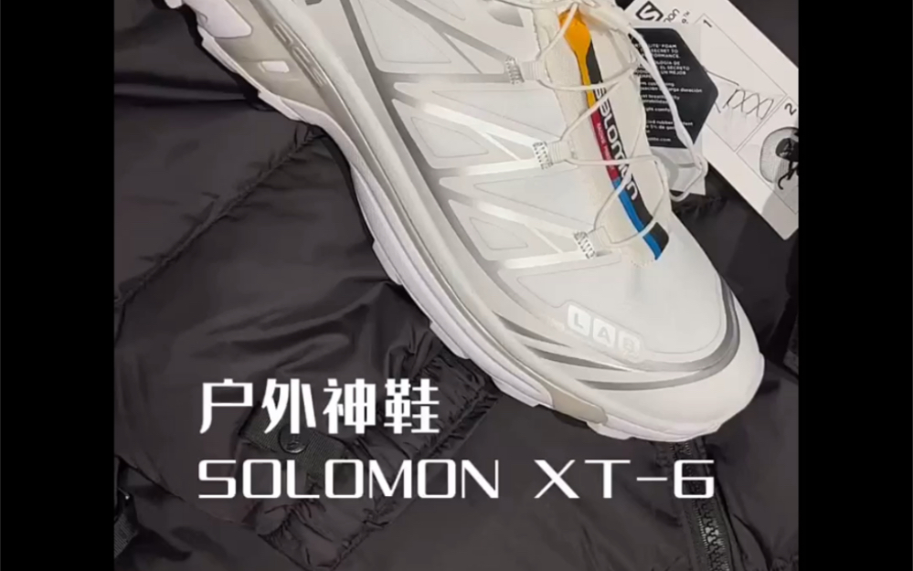 [图]你们喜欢始祖鸟吗？ Solomon XT-6还是挺舒服的