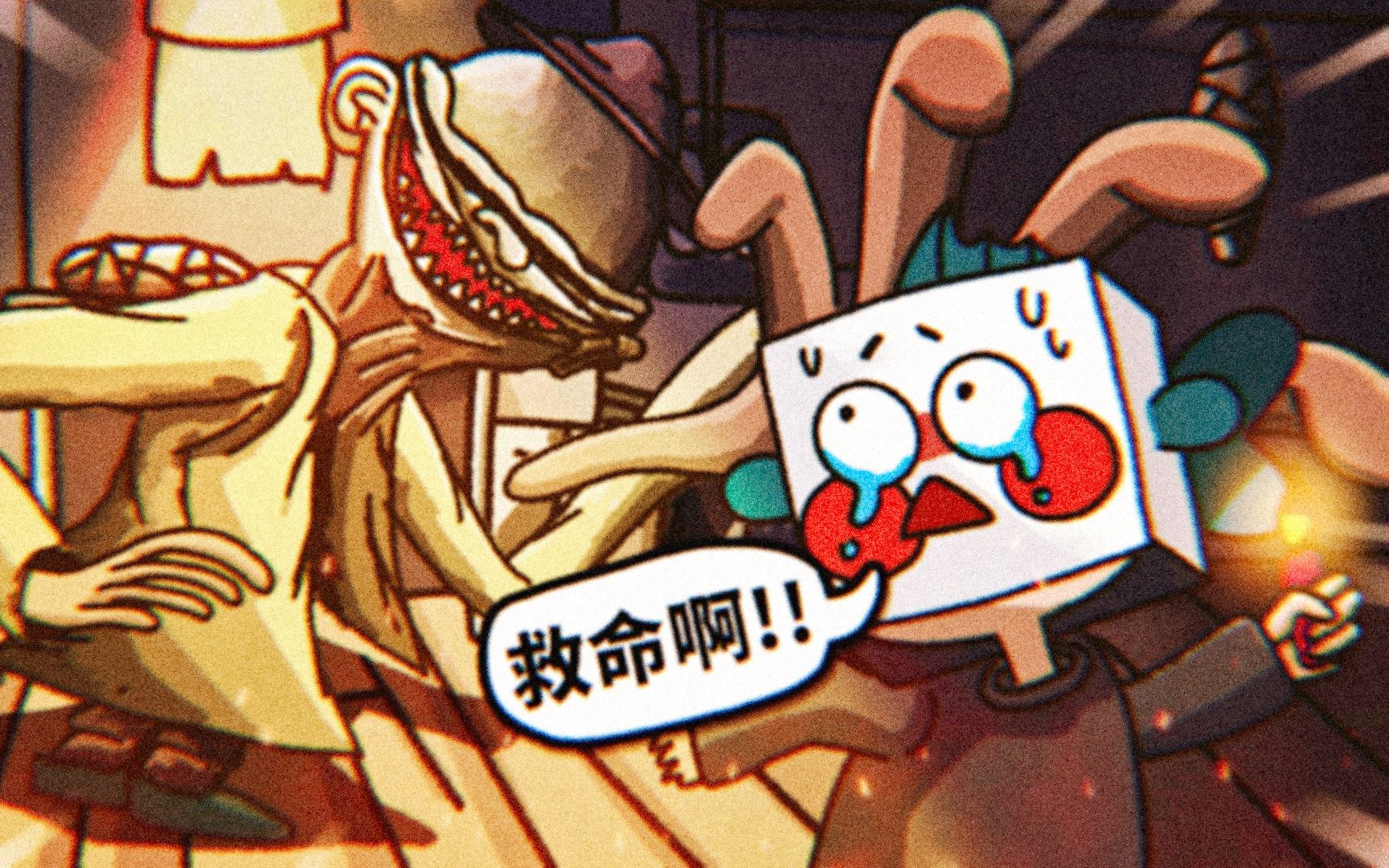 用第一人称模式玩小小梦魇长臂怪物想抓我做成食物它虽然是个瞎子但