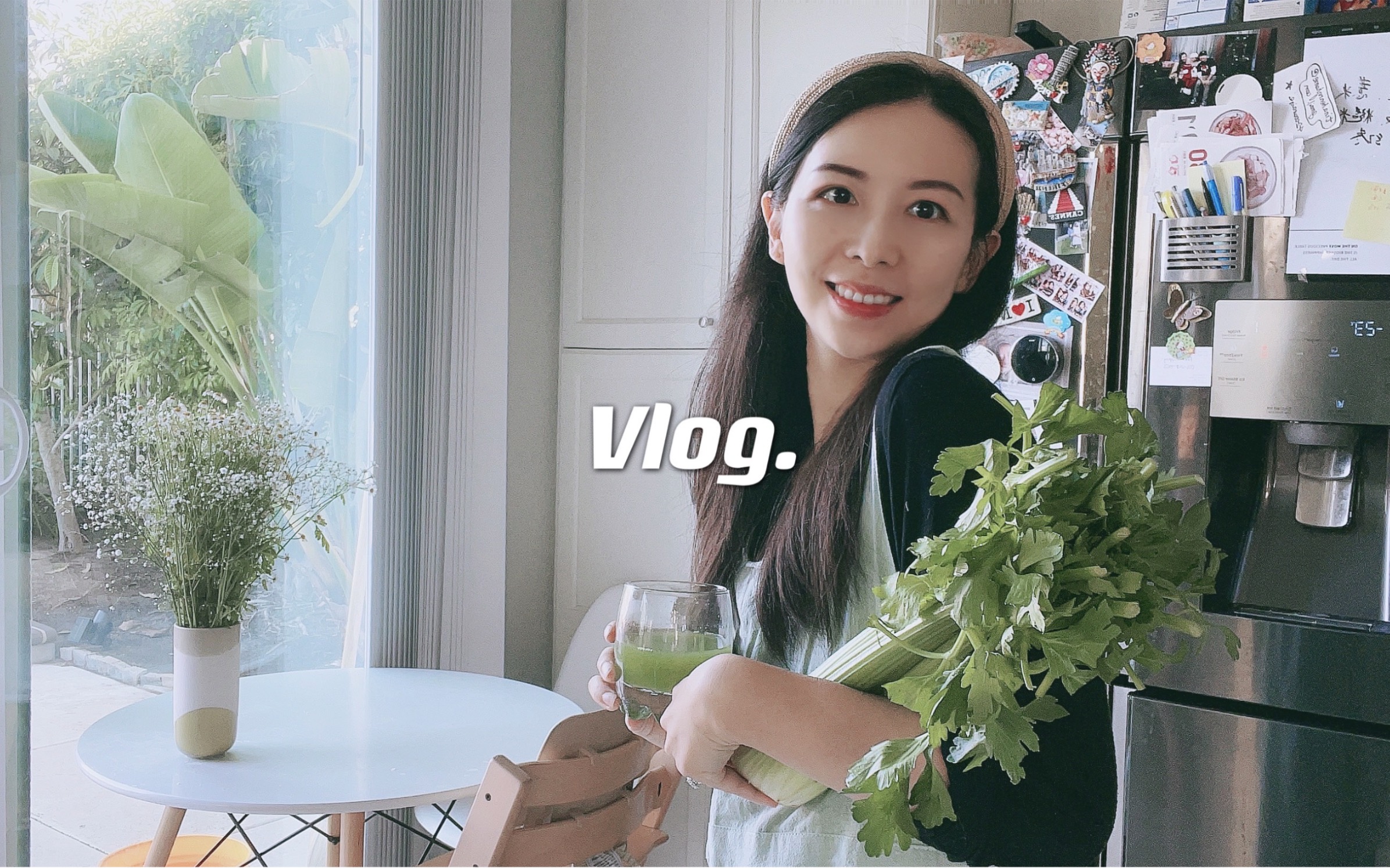 tinaslife治愈vlogins网红songofstyle超模减肥芹菜汁少女妈妈的一天