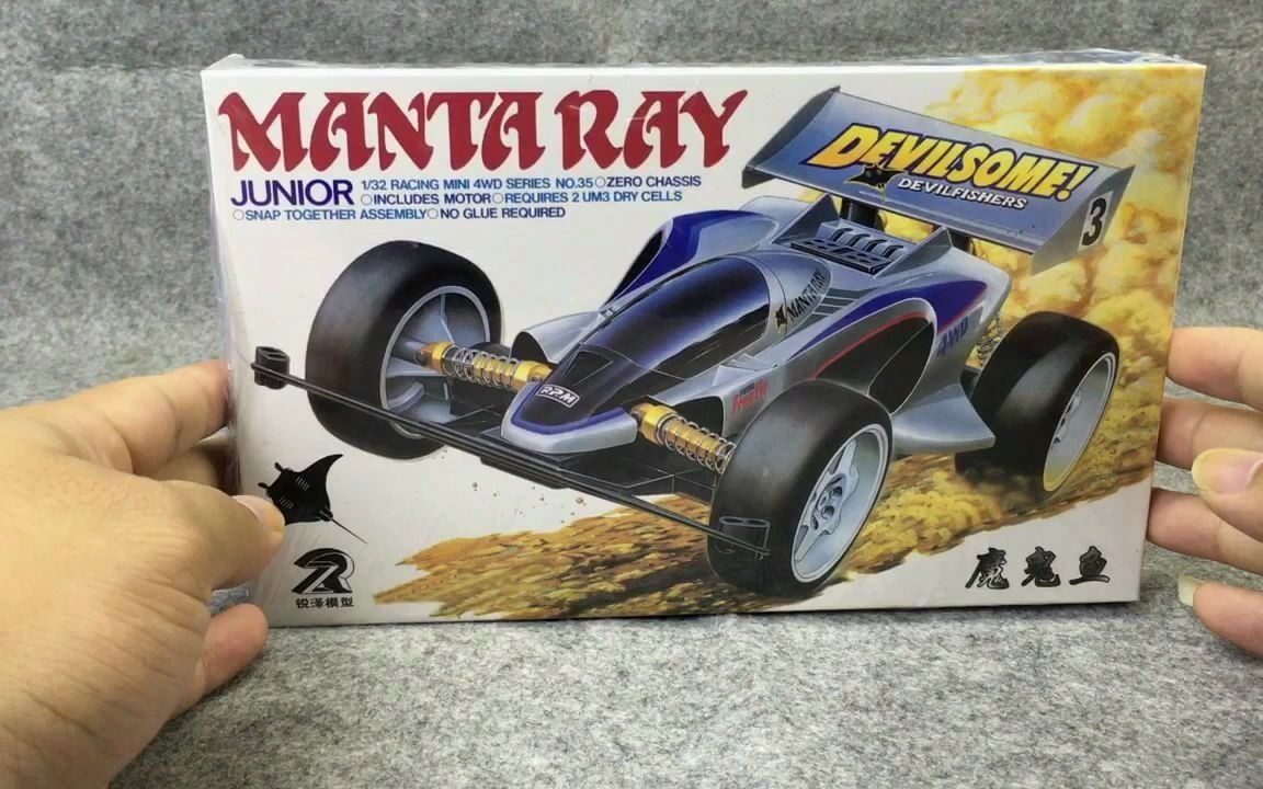 四驱兄弟小豪0代魔鬼鱼