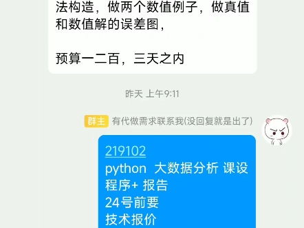 小程序课程设计 网络工程课设毕设 web开发大作业 liunx实验报告 数据库课程设计 综合实训 51stm32单片机 电力电子 Python大数据分析 c++哔哩哔哩bilibili