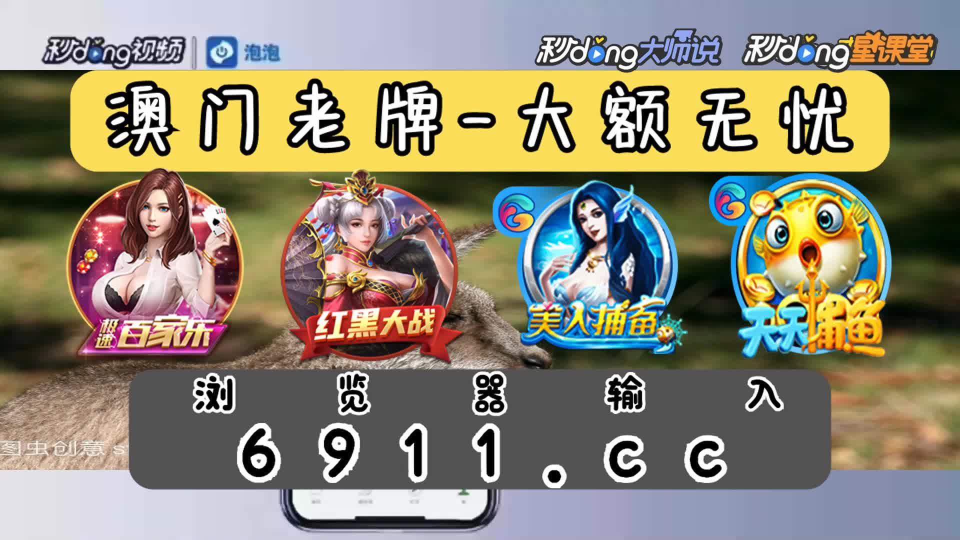 7分讲解捕鱼王ll老板好 下载